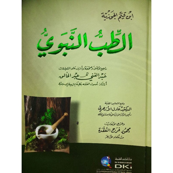 kitab tibbun nabawi