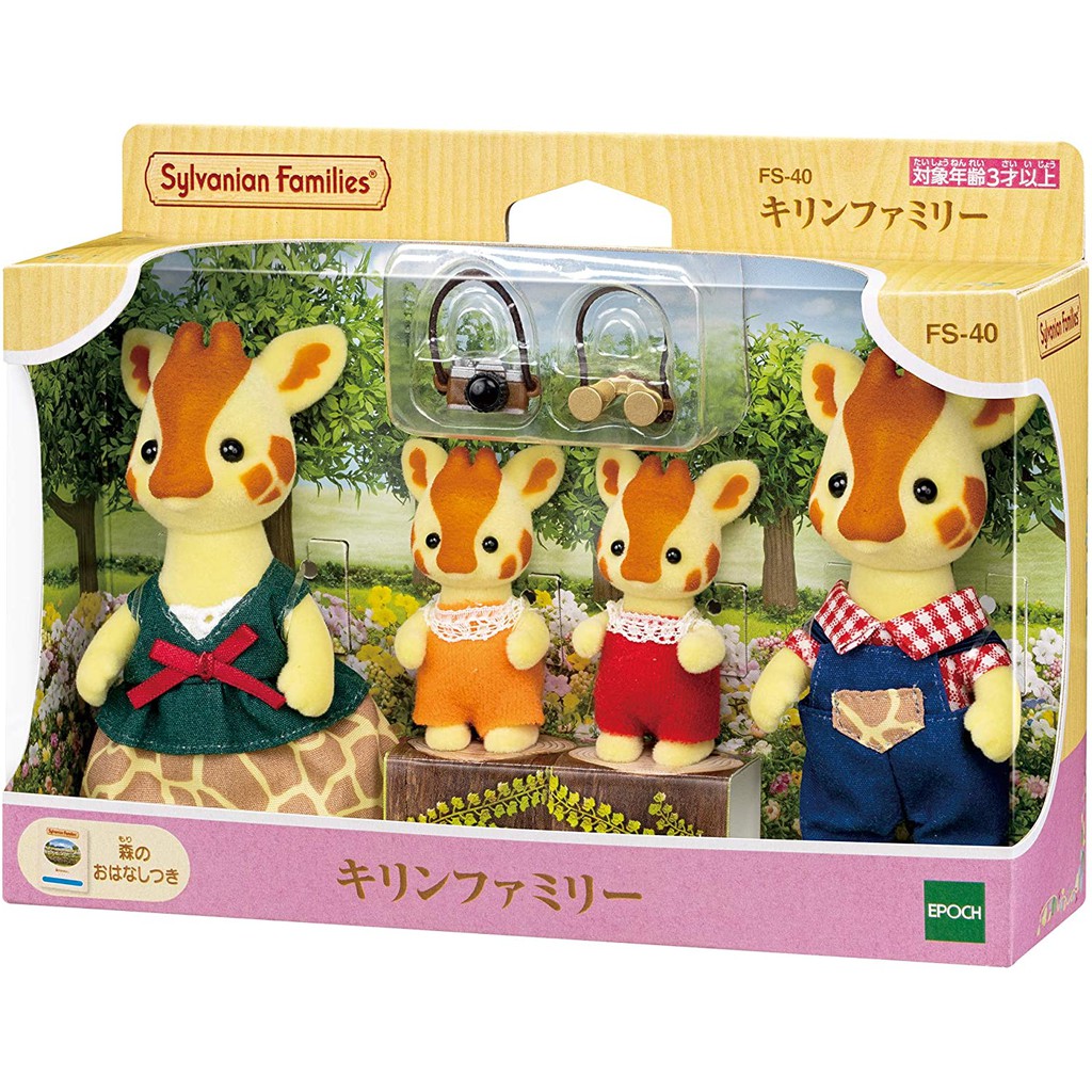 Jual Sylvanian Families Giraffe Family 