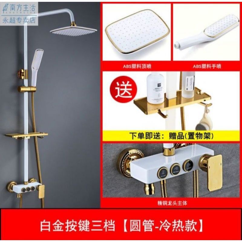 |||ayumidkcollections|||Set Shower import putih gold 3-4 tombol