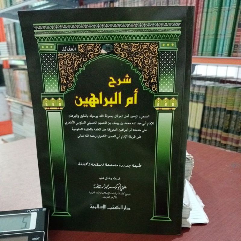 Syarah Ummul Barohin DKI Islamiyah / Syarh Ummil Barohin