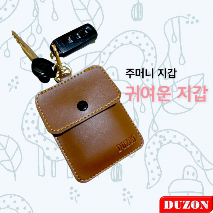 Dompet pouch gantungan kunci DUZON PCM35