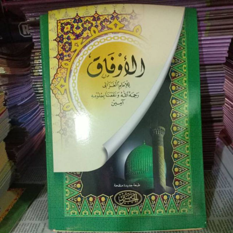 KITAB AL AUFAQ RAHASIA ILMU GHAIB AL GHAZALI
