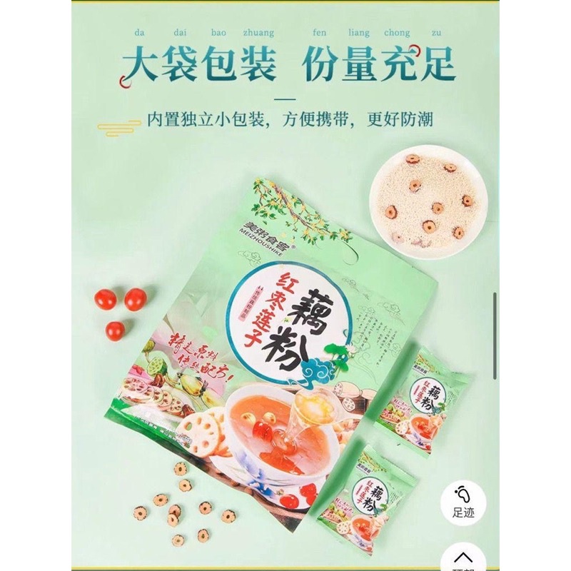 

bubuk akar teratai Lotus root powder sachet / OU FEN SACHET