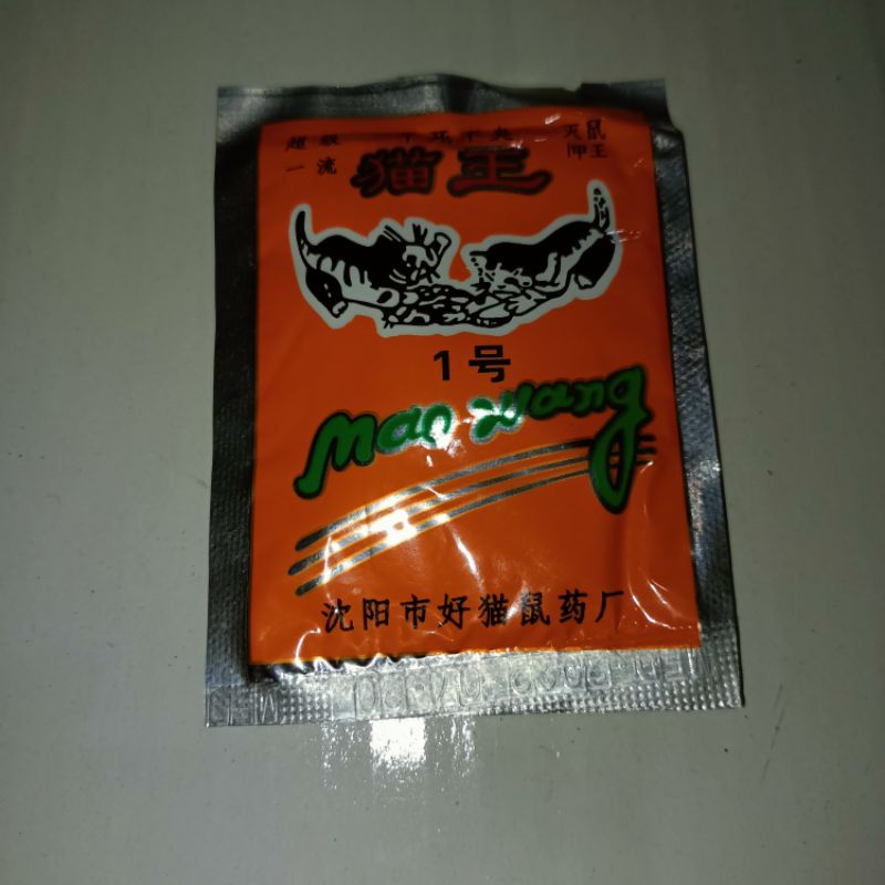 Racun tikus Maowang beras