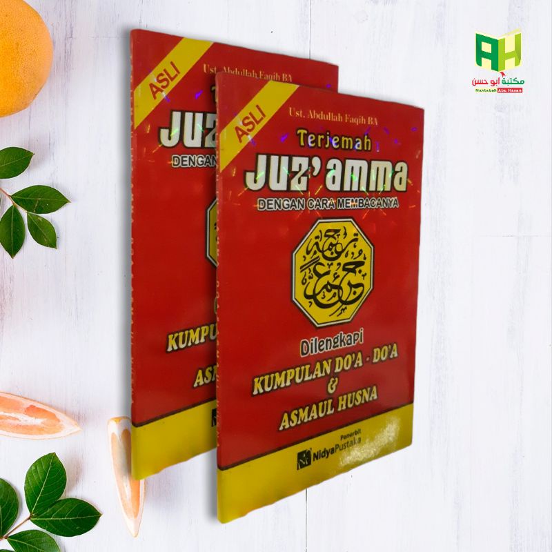 Terjemah Juz Amma/Juz Amma Kecil/Juz Amma Saku