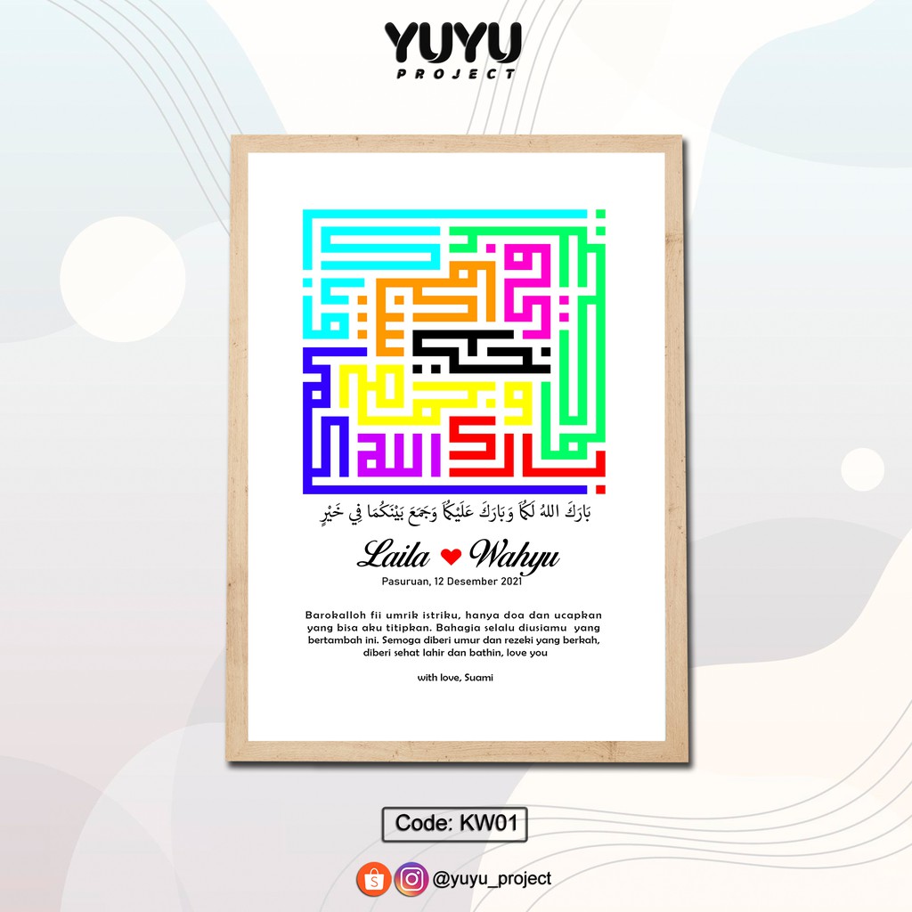 KADO NIKAH/WEDDING Uk. 20x30cm KALIGRAFI KUFI (A4) Lebar Frame 1,5cm - HIASAN DINDING KAYU WALLDECOR