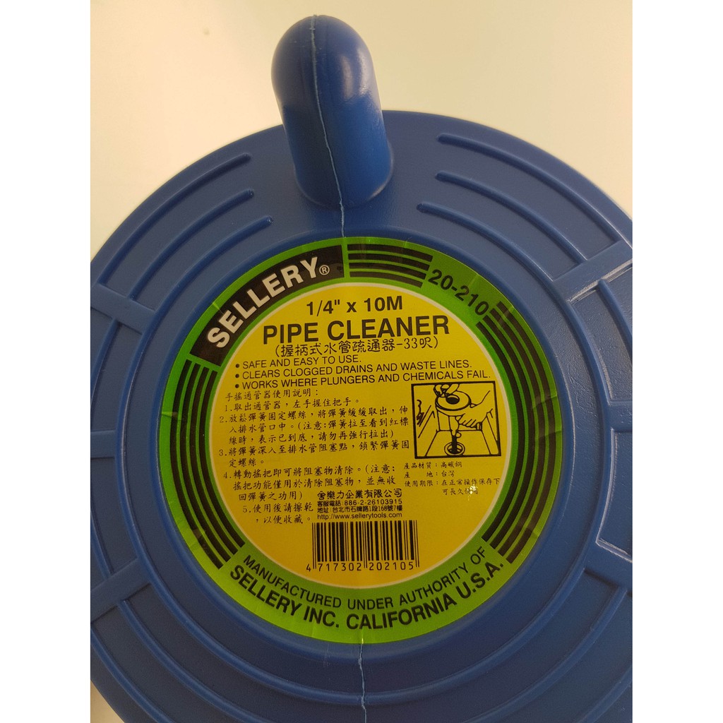 PIPE CLEANER 1/4 X 10 MTR SELLERY 20-210 / PEMBERSIH PIPA 10 METER