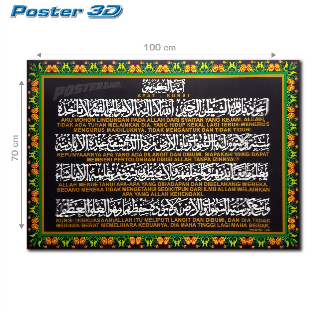 Gratis Unduh Gambar Cod Poster 3d Gede Kaligrafi Islam Ayat Kursi 3db09 Ukuran 70 Terupdate by Cikimm.com
