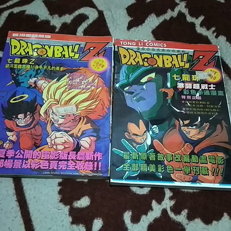 KOMIK KARTUN BERWARNA DRAGON BALL Z