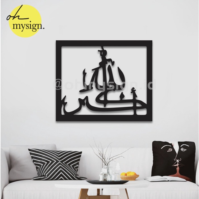 

Terlaris Subhanallah Islamic Wall Art Islamic Wall Decoration Hiasan Dinding - Hitam 30x25