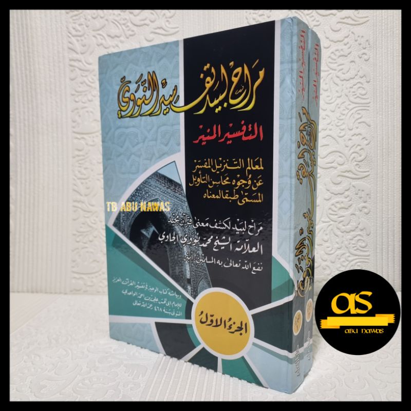 Kitab Tafsir Munir