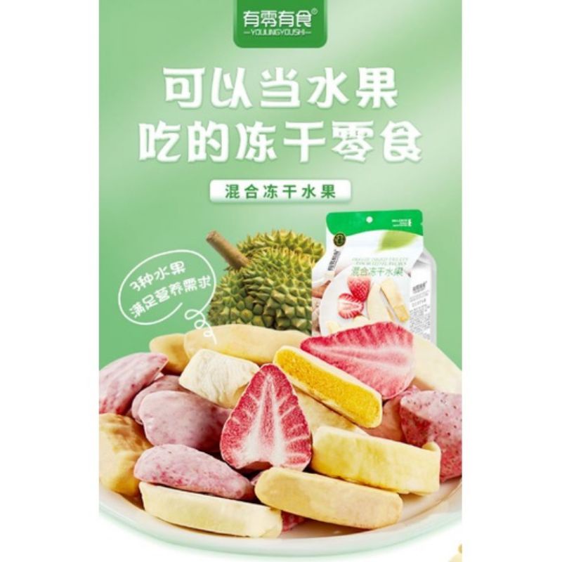 

Freeze Dried Fruits Assorted Flavours 有零有食混合冻干水果