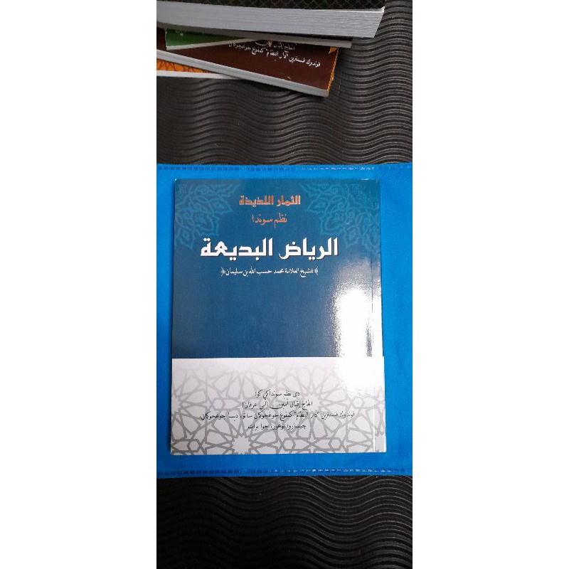 Riyadul Badi'ah nadzom sunda