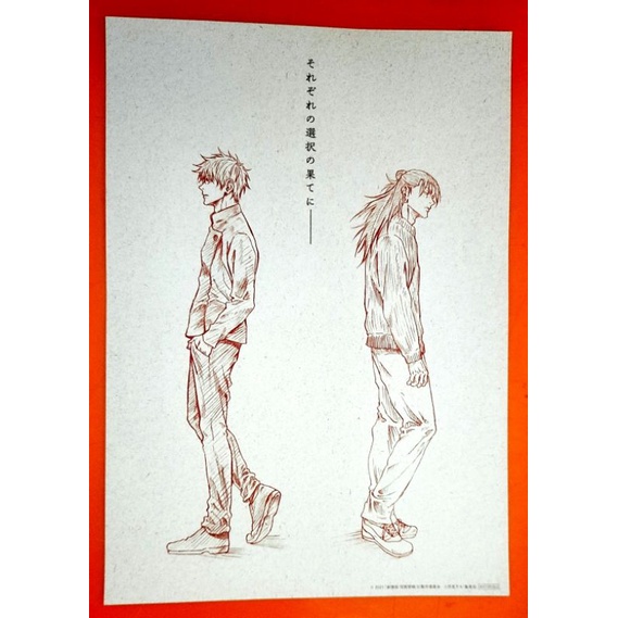 Poster Jujutsu Kaisen 0 SATOSUGU CINEPOLIS