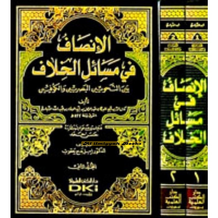 Kitab al Inshof fi masaili khilaf ( nahwu) Dki Beirut