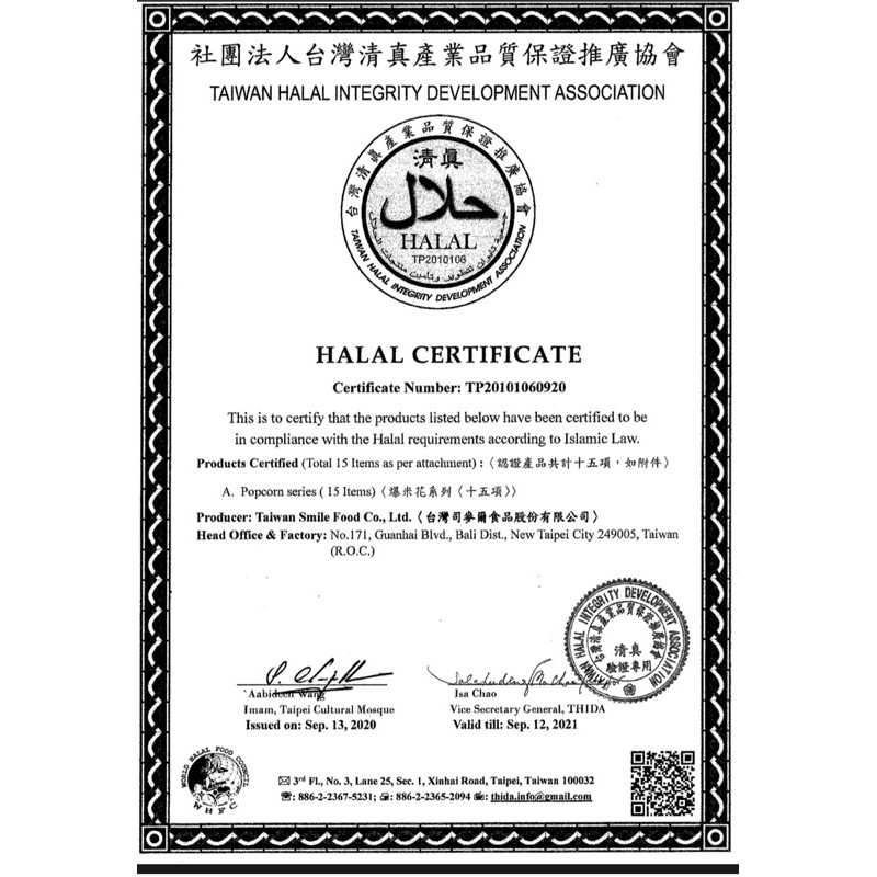 

RB POPSMILE POPCORN BUBBLE TEA / SALTED EGG 80Gr