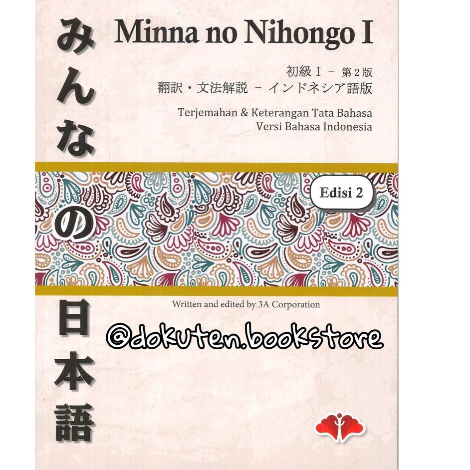 Нихонго. Minna no Nihongo 2 часть. Minna no Nihongo 1. Minna no Nihongo для n2. Нихонго Жанр.