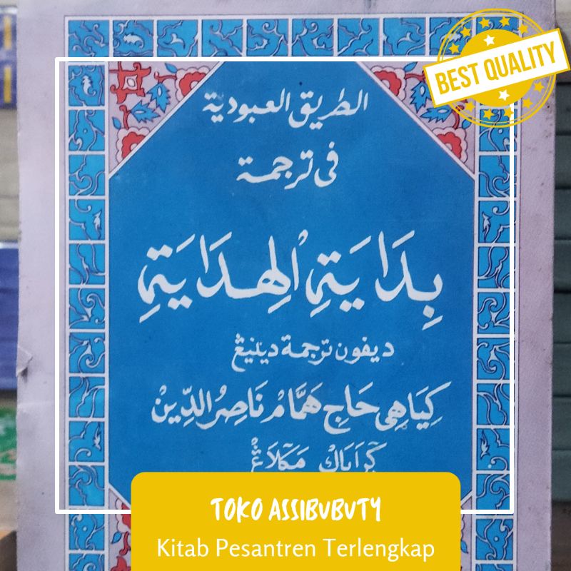 Terjemahan Kitab Bidayatul Hidayah (ukuran kecil dan tebal)
