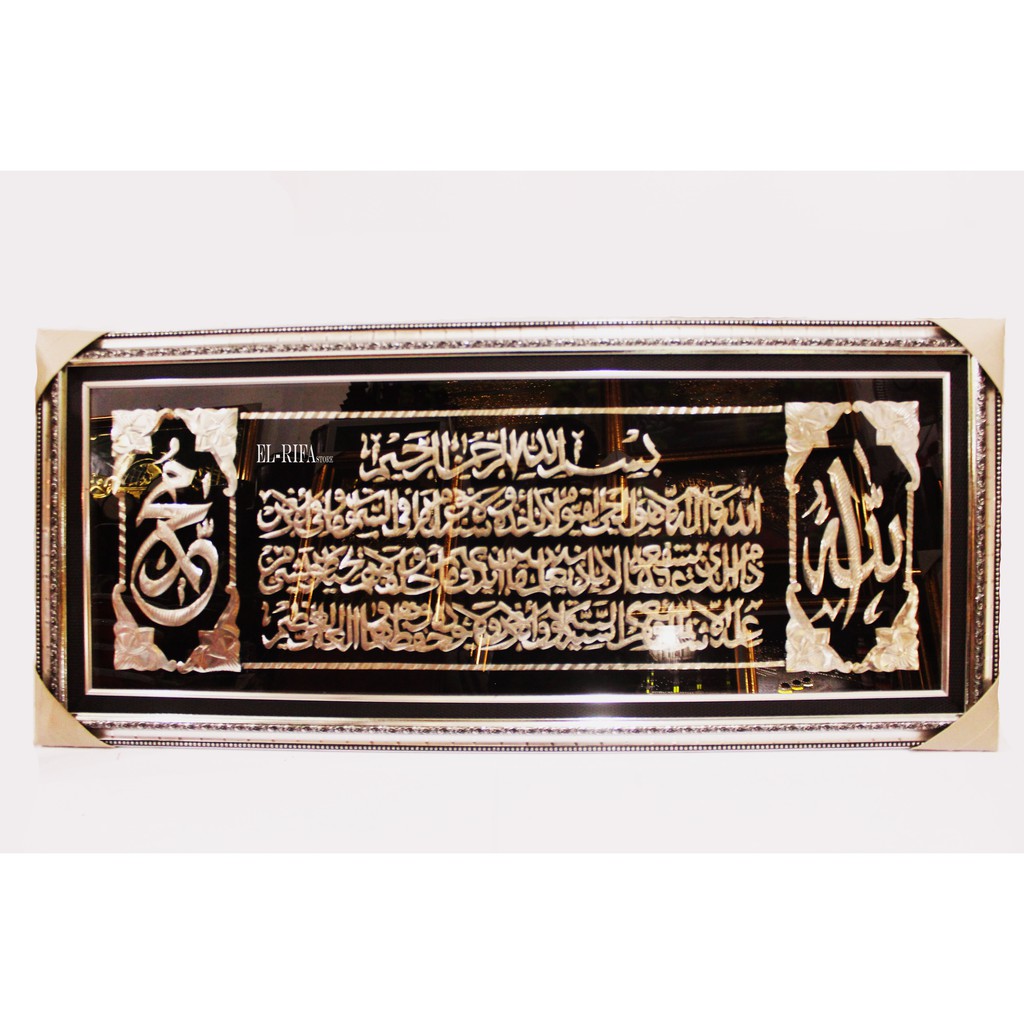 Kaligrafi lafal Allah & Muhammad/ Ayat Kursi