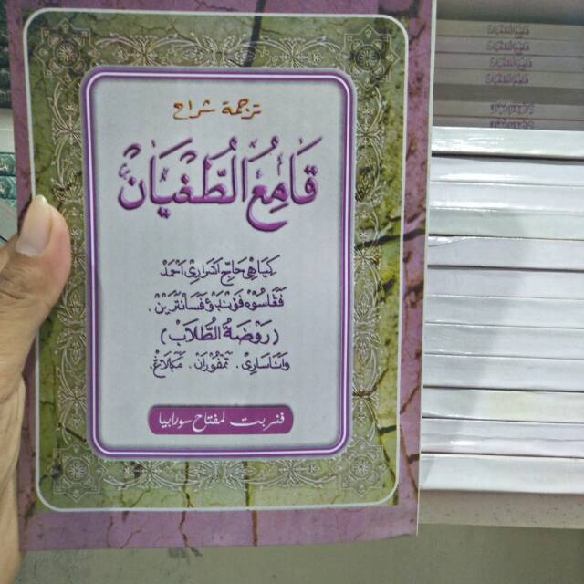 Terjemah Syarah Qomi' At-Tughyan Pegon