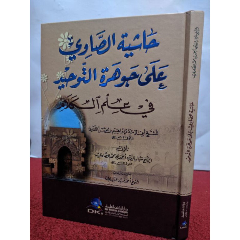 Hasyiyah Showi Ala Jauharotit Tauhid Hasyiyah Showi Ala Jauharoh Tauhid Ilmu Kalam Aqidah Dki Putih