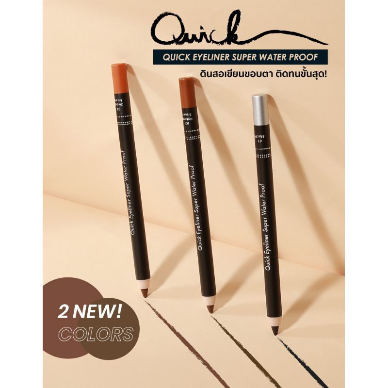 [PROMO] MEILINDA Quick Eyeliner Super Waterproof with Sharpener | Melinda Eyeliner