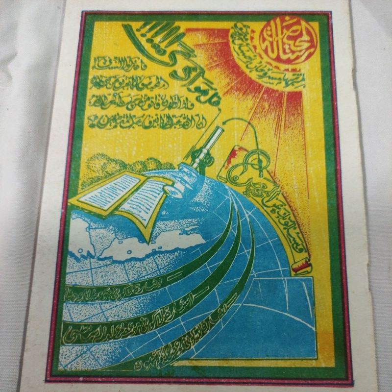 Risalatul Mahid (Jawa Pego)