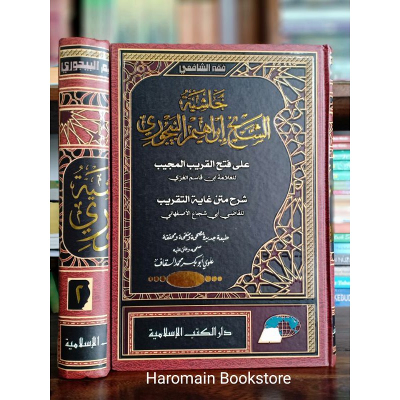 Kitab KHASIYAH BAJURI DKI Islamiyah (2 Jilid) | Ori