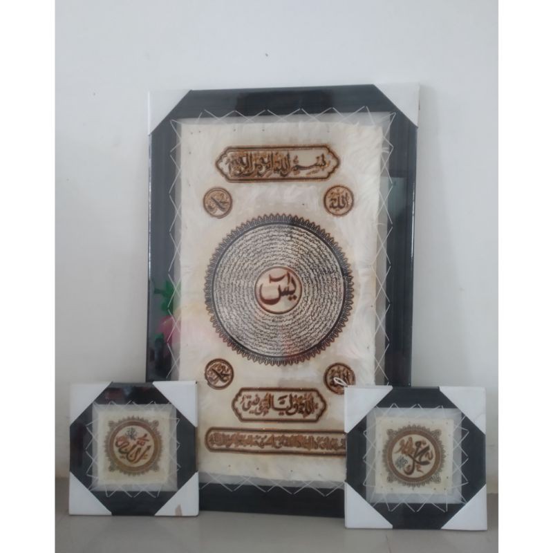 Paket Jumbo Kaligrafi Kulit Kambing Yasin 80x50 cm