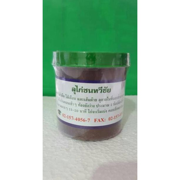 New Obat Cacing Basah Bangkok/Obat Cacing Dodol/Obat Ayam Free Ongkir