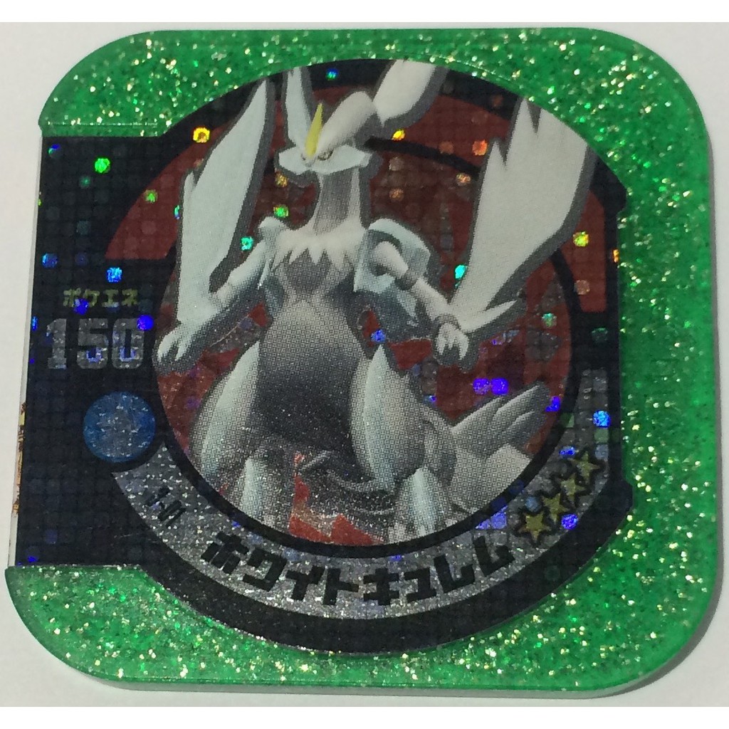 Pokemon Tretta Master Class White Kyurem