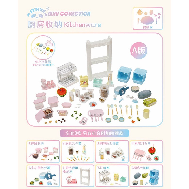 JYKYS Mini Collection Kitchenware (SET A) (ECER)