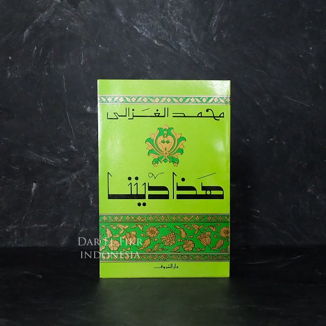 Haza Dinuna , Darul fikr, darul fiker, Dar fikr