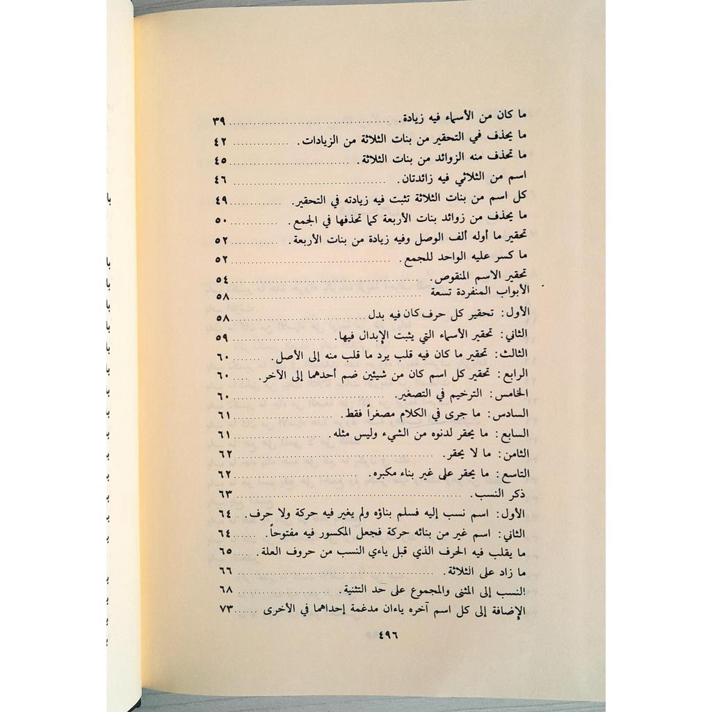 Jual Kitab Al Ushul Fi An Nahwi 3 Jilid Ushul fi Nahwi Ushul fi Nahwu | الاصول في النحو 1/3 Impor Original di Toko Kitab Alresalah