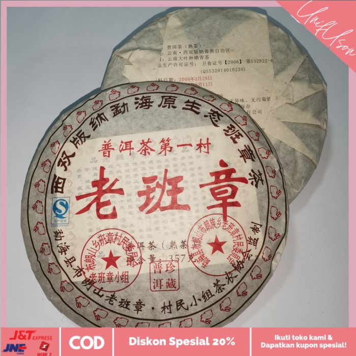 

⭐COD⭐ Puer tea ripe 357gram Teh laobanzhang puer