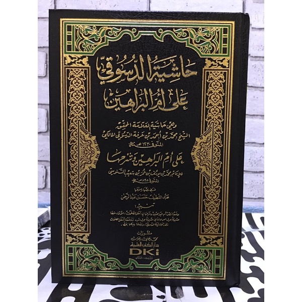 Kitab Hasyah Ad Dasuki Cetakan Dki