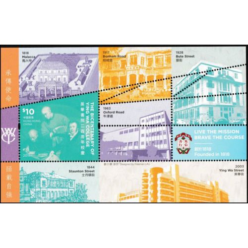 

Souvenir Sheet Perangko Hong Kong Bicentenary of Ying Wa College 英華書院 $10 stamp sheetlet 2018