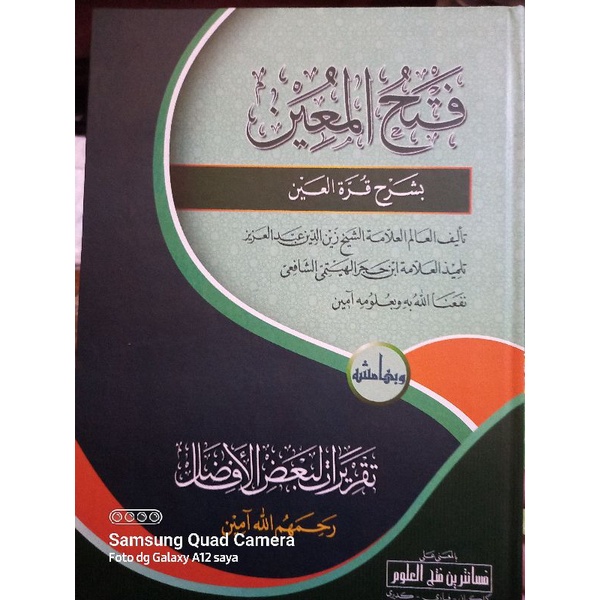 KITAB FATHUL MUIN MAKNA PESANTREN - FATHUL MUIN MAKNA PETUK