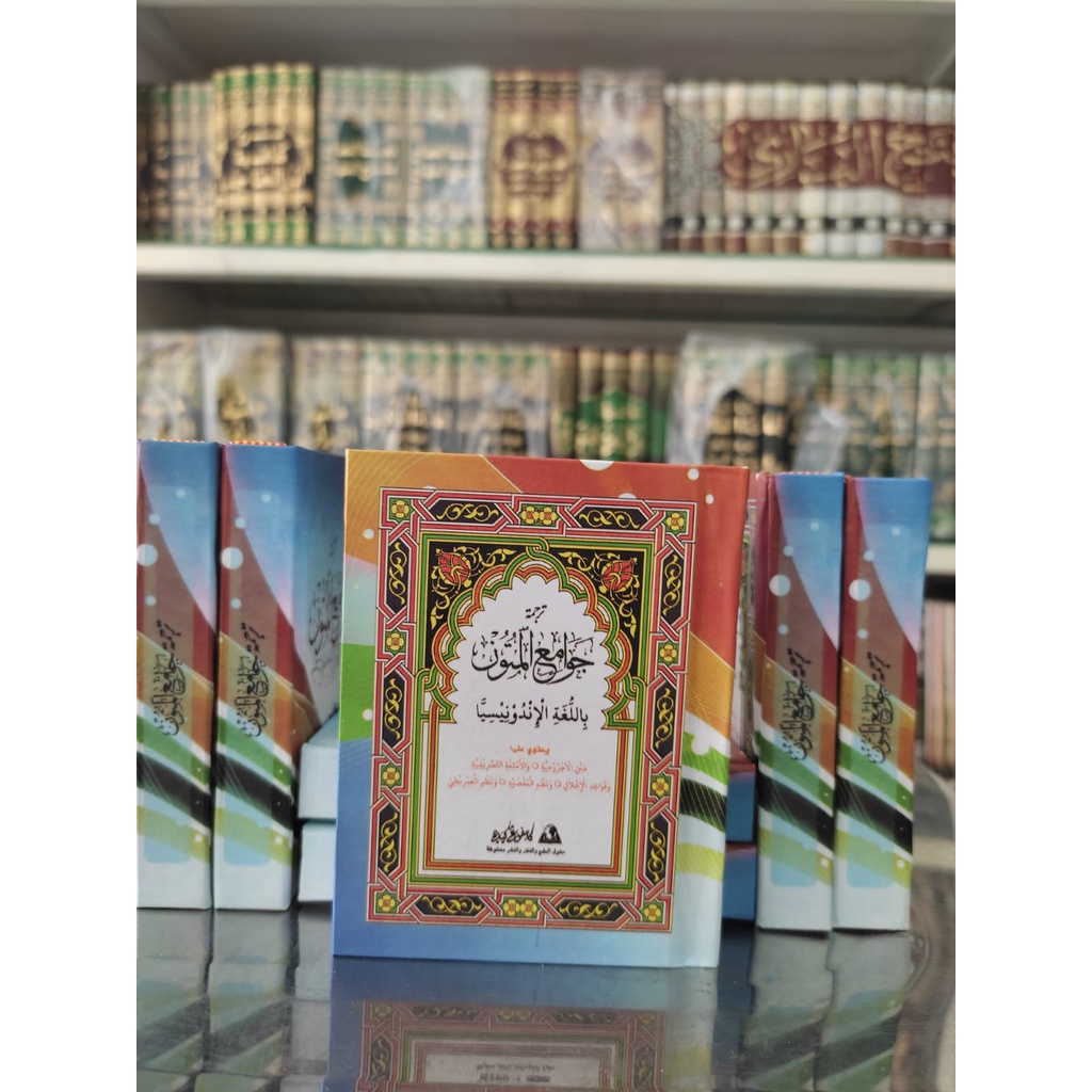 Jamiul Mutun Terjemah (Nahwu) Saku
