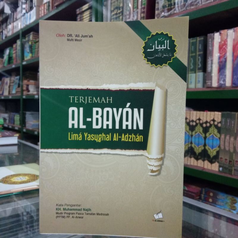 Terjemah Al Bayan - Al Bayyan lima Yasughal Al Adznan
