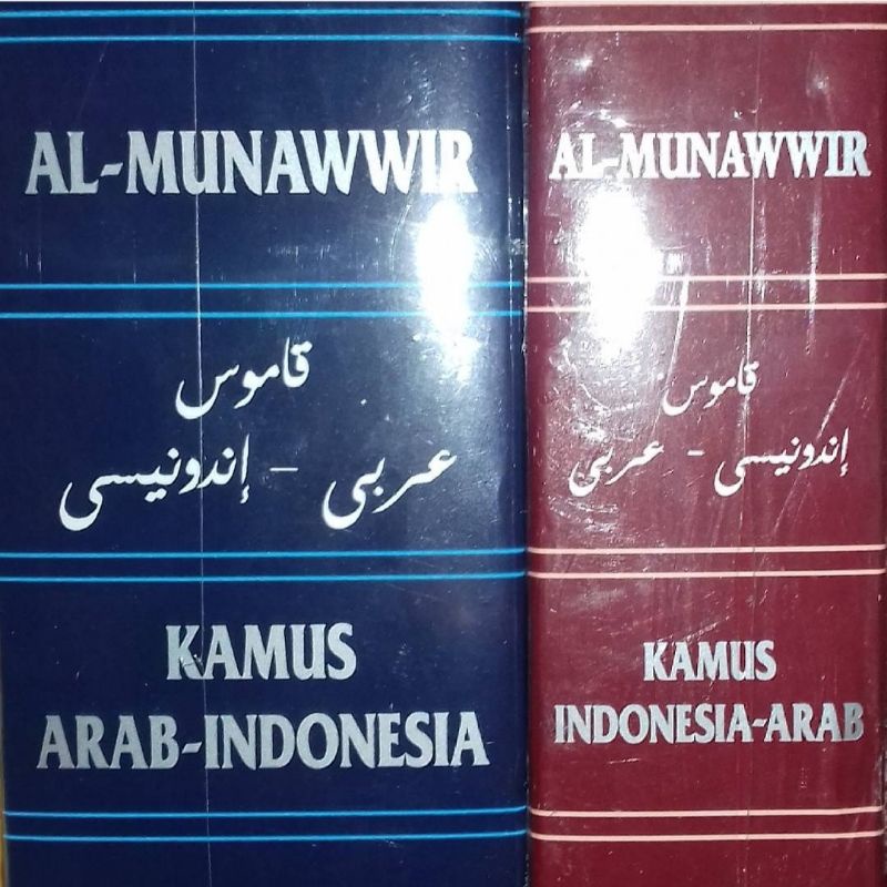 Ori kamus munawwir munawir arab indonesia indonesia arab