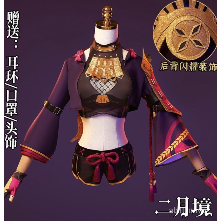 Costume Kuki Shinobu Genshin Impact