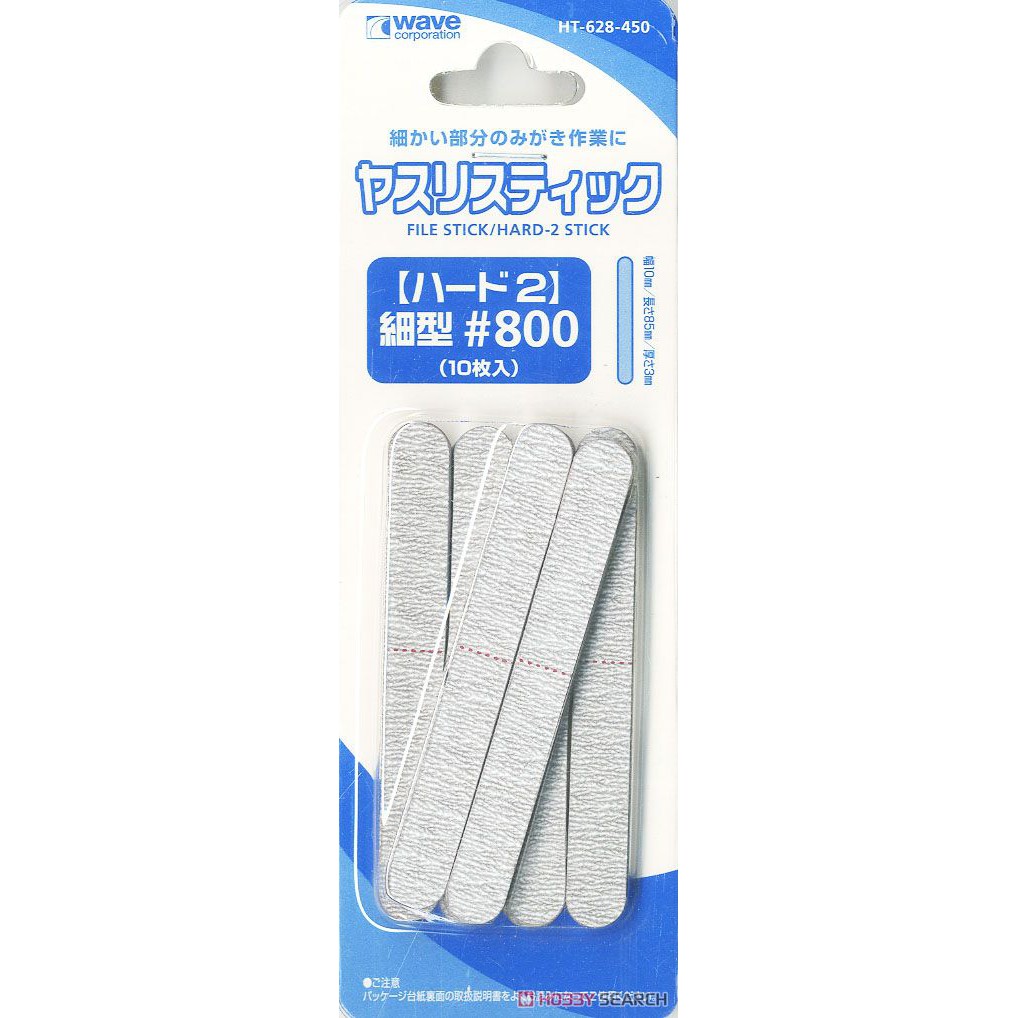 

HT628 - File Stick Hard 2 Finel Type #800 (10 Pieces)