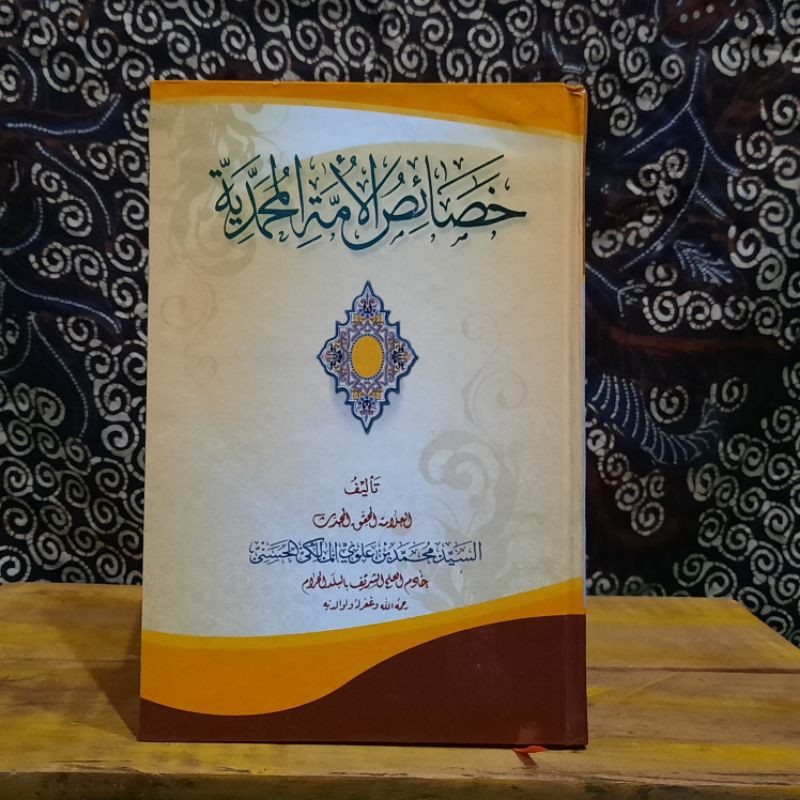 KHOSOISUL UMMAT MUHAMMADIYAH