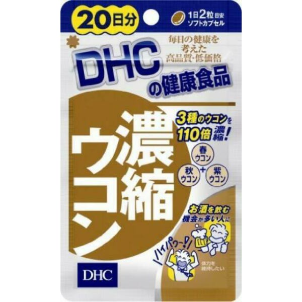 DHC Turmeric Curcumin Concentrate 20 Days 40 tablet
