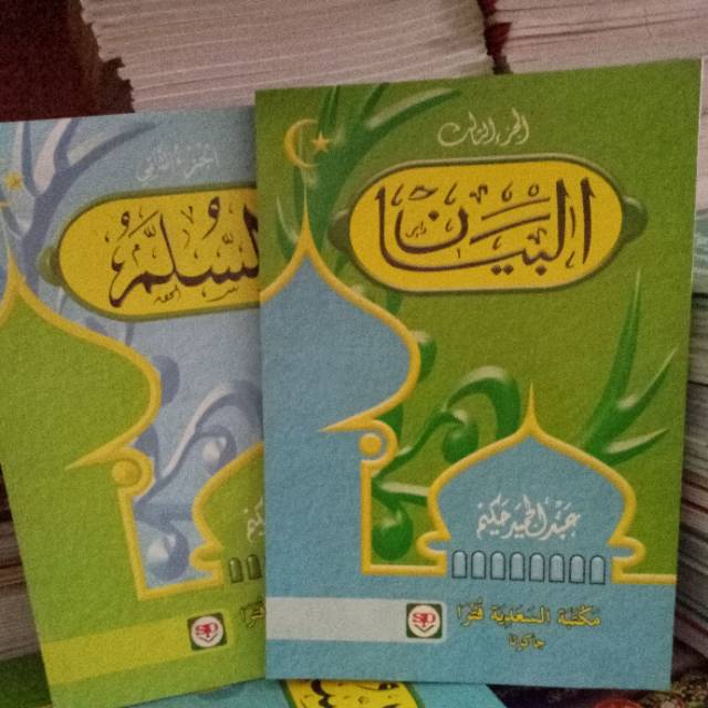 KITAB AL-BAYAN  AL BAYAN ABDUL HAMID HAKIM