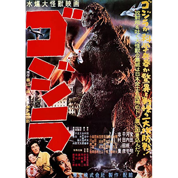 DVD Film Godzilla Terlengkap 1954-2019 BD 720P - Godzilla Jadul Sampai Terbaru