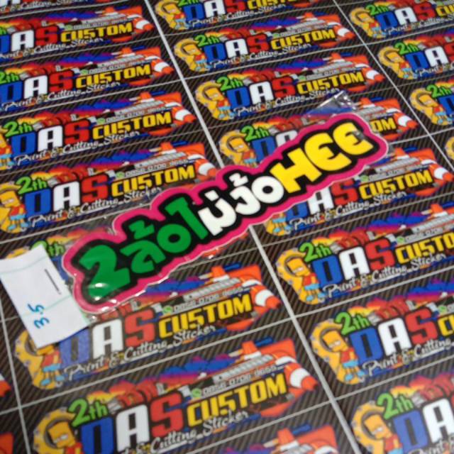 Sticker printing TULISAN THAILAND minim pembelian produk harus 20rb