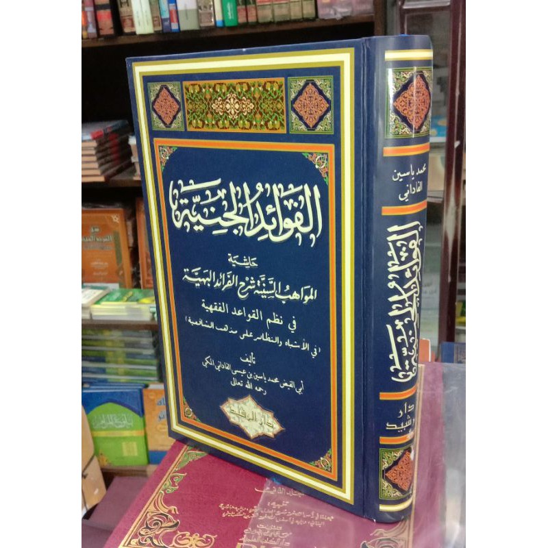 Importir kitab al fawaid janiyah / fawaidu janiyah Kertas Putih Hvs