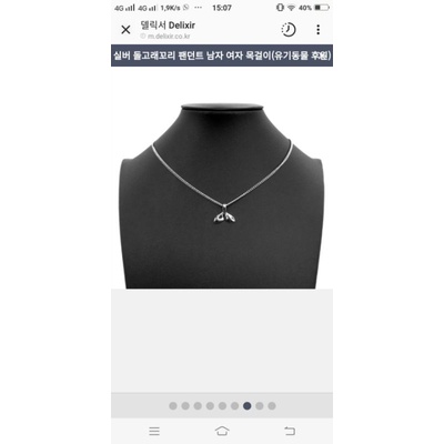 DELIXIR NECKLACE